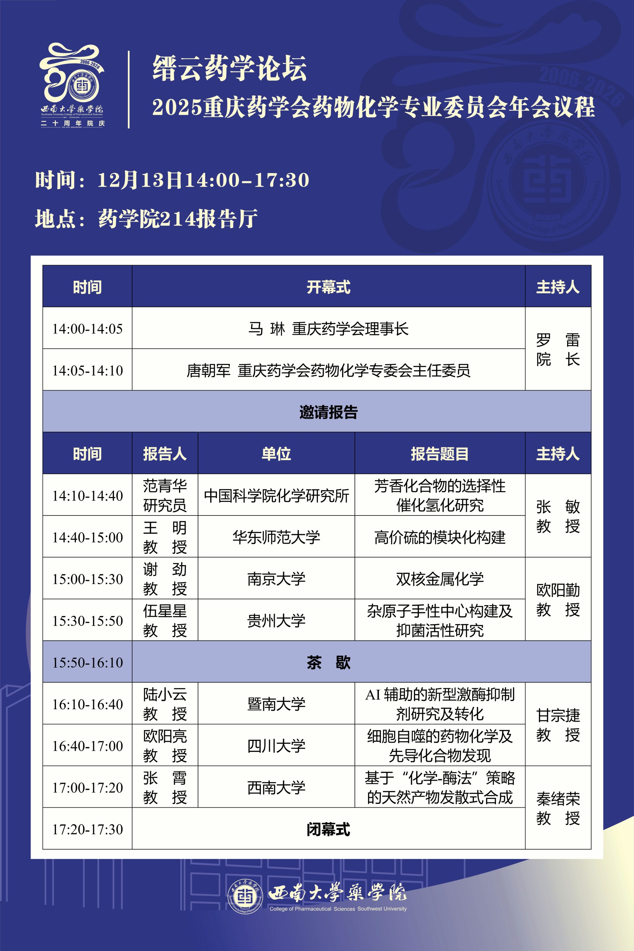 Betway必威西汉姆联官方网站