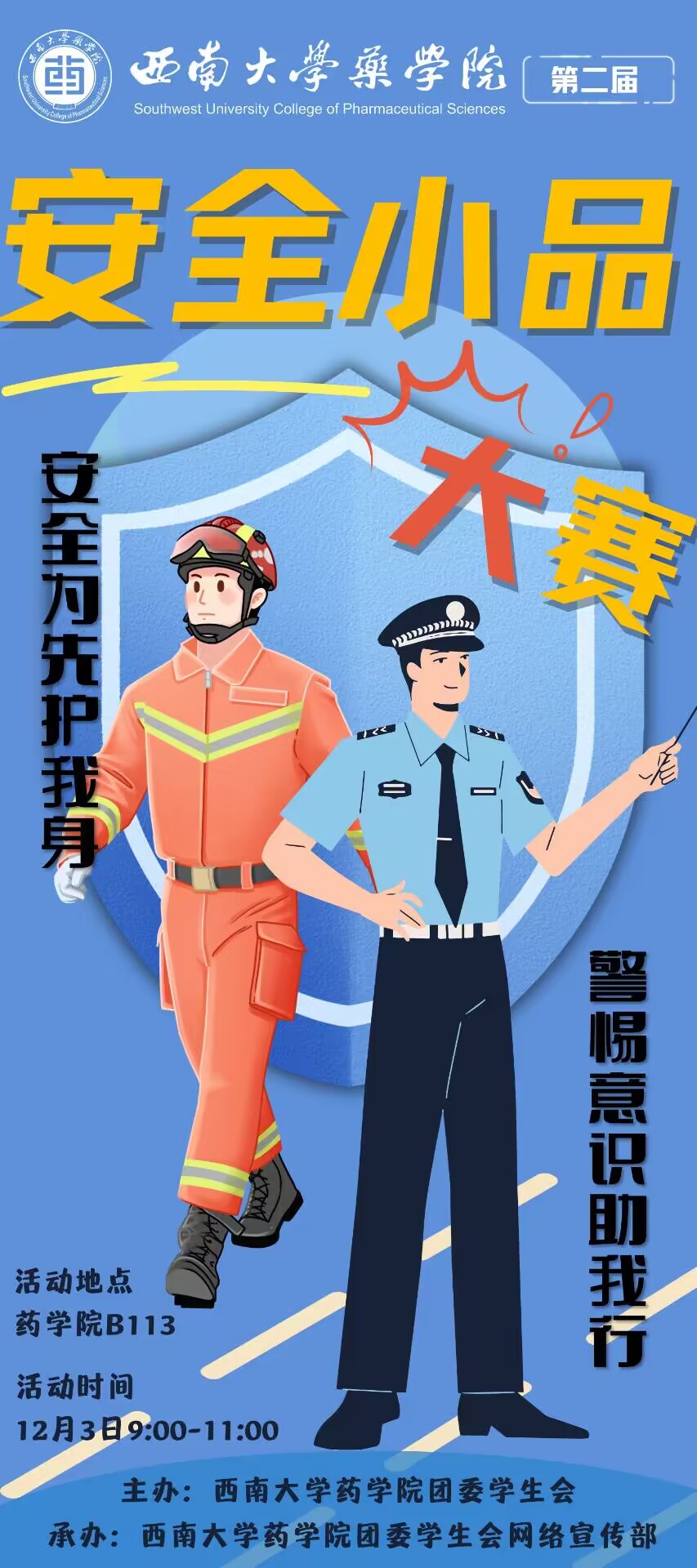 Betway必威西汉姆联官方网站